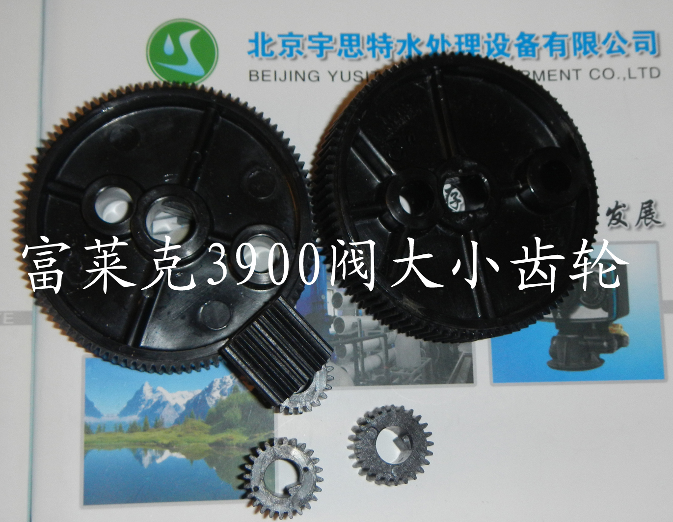 |富萊克3900控制閥大小齒輪/活塞驅(qū)動齒輪新價格|