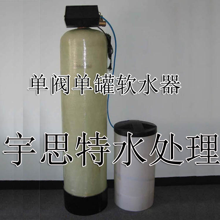 |北京鍋爐房軟化水處理設(shè)備維修保養(yǎng)|