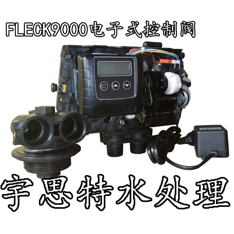 |富萊克fleck9100單閥雙罐軟化水機頭維修更換|