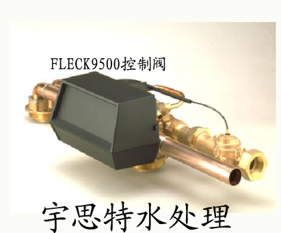 |濱特爾FLECK富萊克9500多路控制閥的相關(guān)技術(shù)參數(shù)|