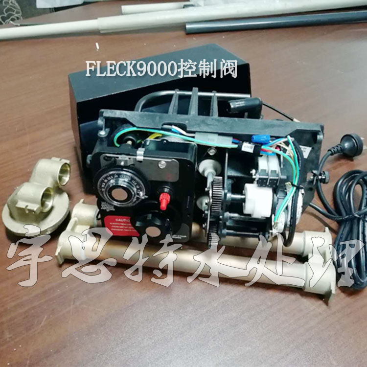 |富萊克9000控制閥維修 富萊克9000控制閥批發(fā)|